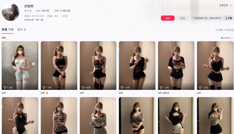 抖音沙拉柠—觅圈付费入圈作品合集【持续更新】-御萝岛屿