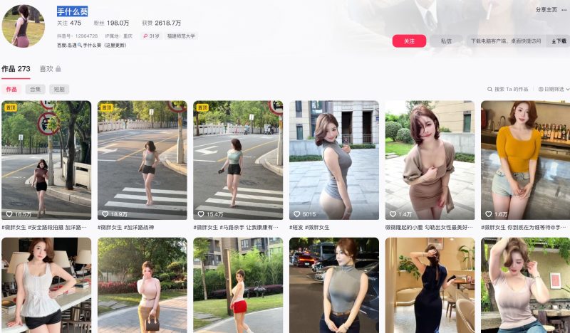 抖音手什么葵—岛遇付费视频图片合集【持续更新】-御萝岛屿