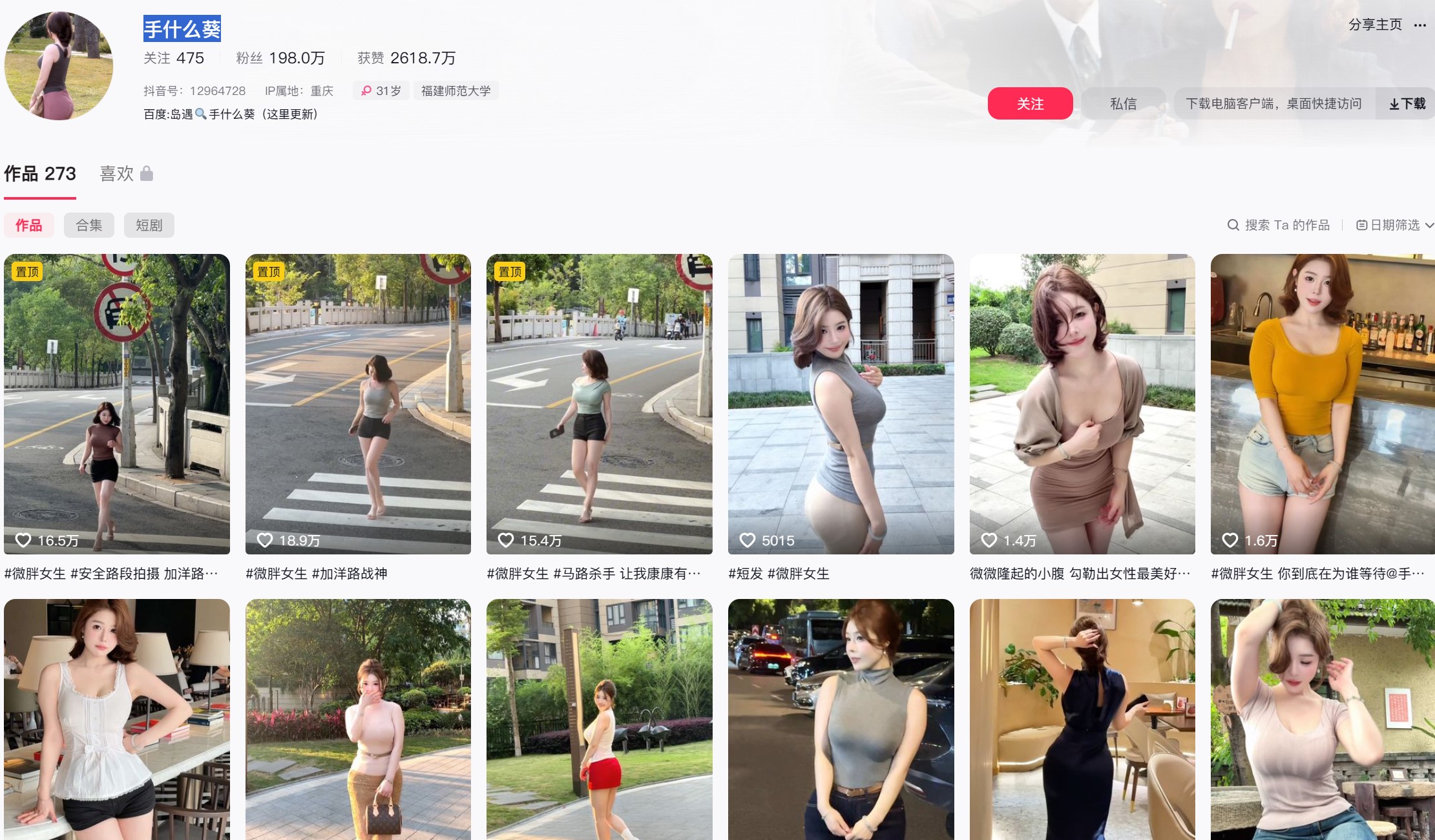 抖音手什么葵—岛遇付费视频图片合集【持续更新】-御萝岛屿