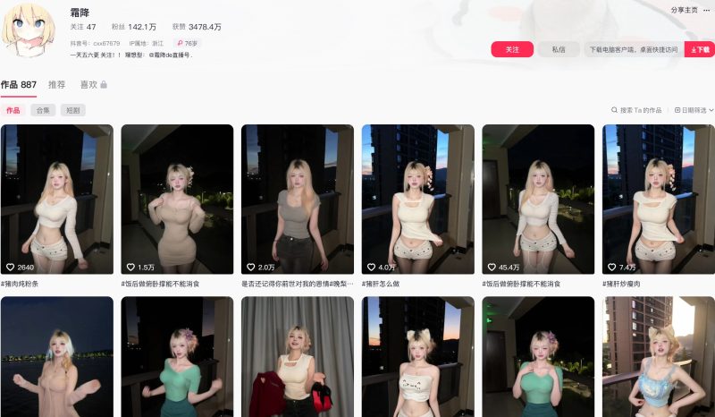 抖音霜降—岛遇图片视频合集【持续更新】-御萝岛屿