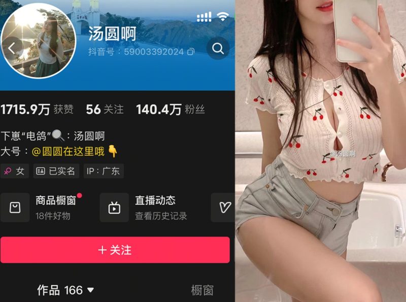 抖音汤圆啊—微密付费视频图片合集【持续更新】-御萝岛屿