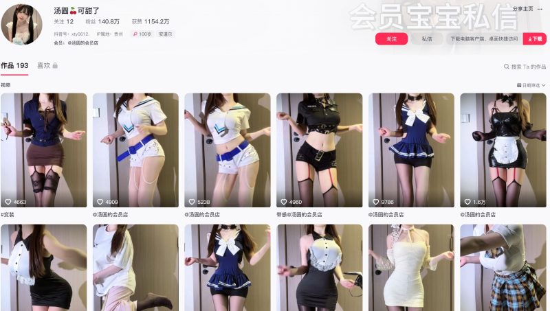 汤圆可甜了—微密图片视频合集【持续更新】-御萝岛屿