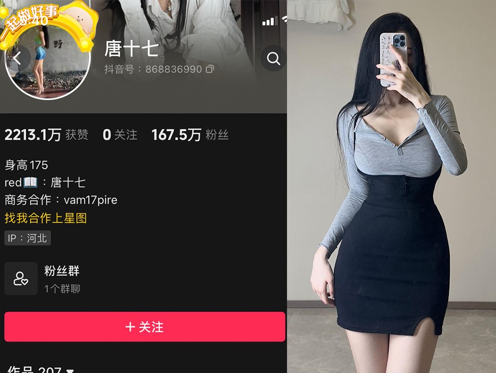 唐十七—微密图片视频合集【持续更新】-御萝岛屿