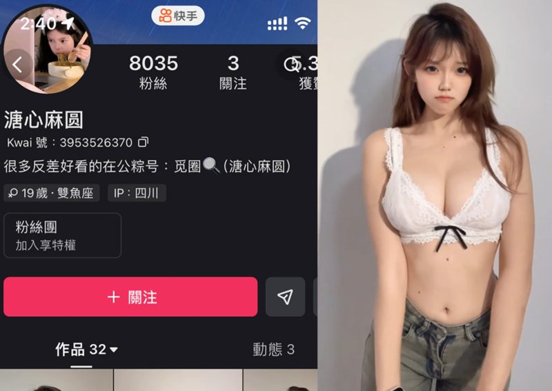 溏心麻圆—微密付费视频图片合集【持续更新】-御萝岛屿