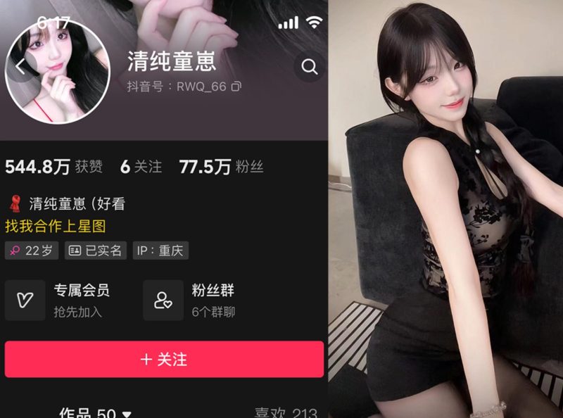 童锣烧/清纯童崽—微密图片视频合集【持续更新】-御萝岛屿