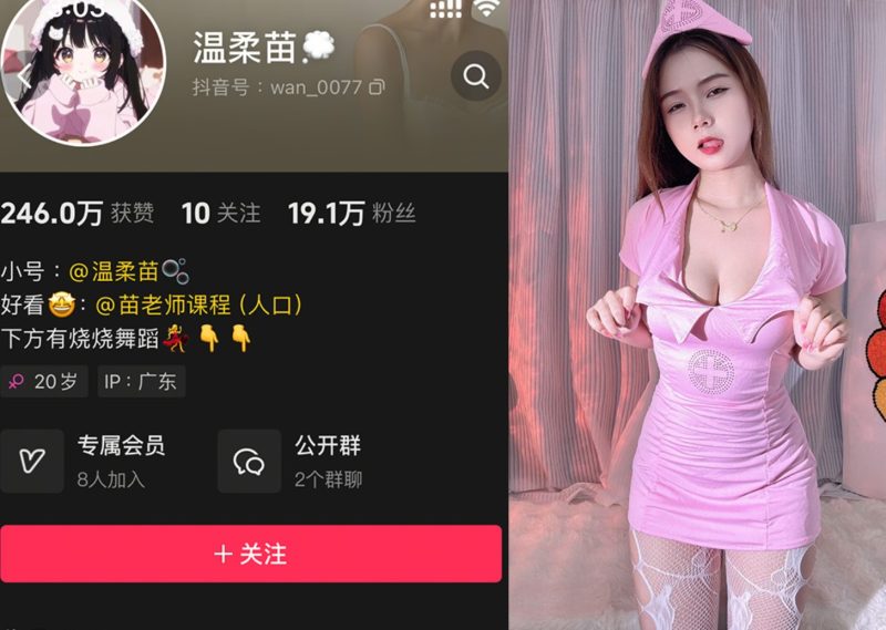 温柔苗/苗老师—微密付费视频图片合集【持续更新】-御萝岛屿