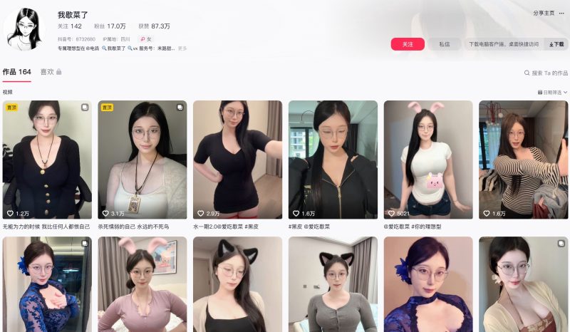 抖音我歇菜了—微密图片视频合集【持续更新】-御萝岛屿