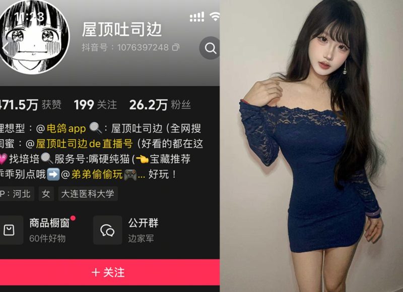 屋顶吐司边—岛遇图片视频合集【持续更新】-御萝岛屿