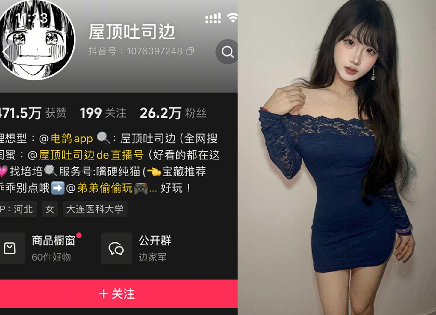 屋顶吐司边—岛遇图片视频合集【持续更新】-御萝岛屿