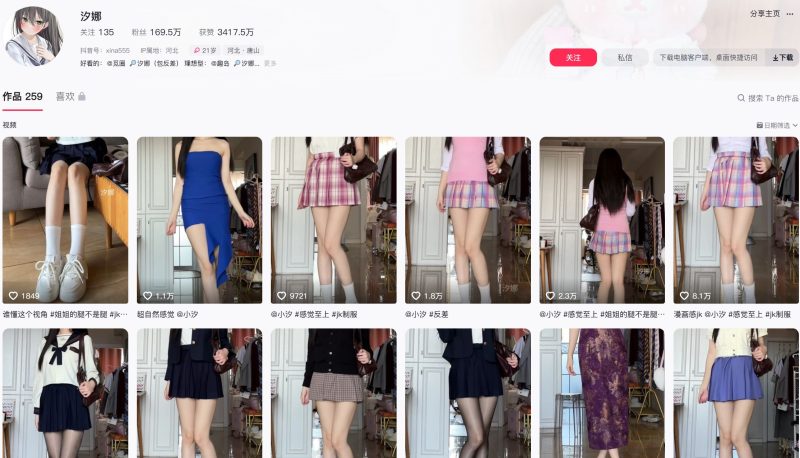 抖音汐娜/汐娜酱—微密图片视频合集【持续更新】-御萝岛屿