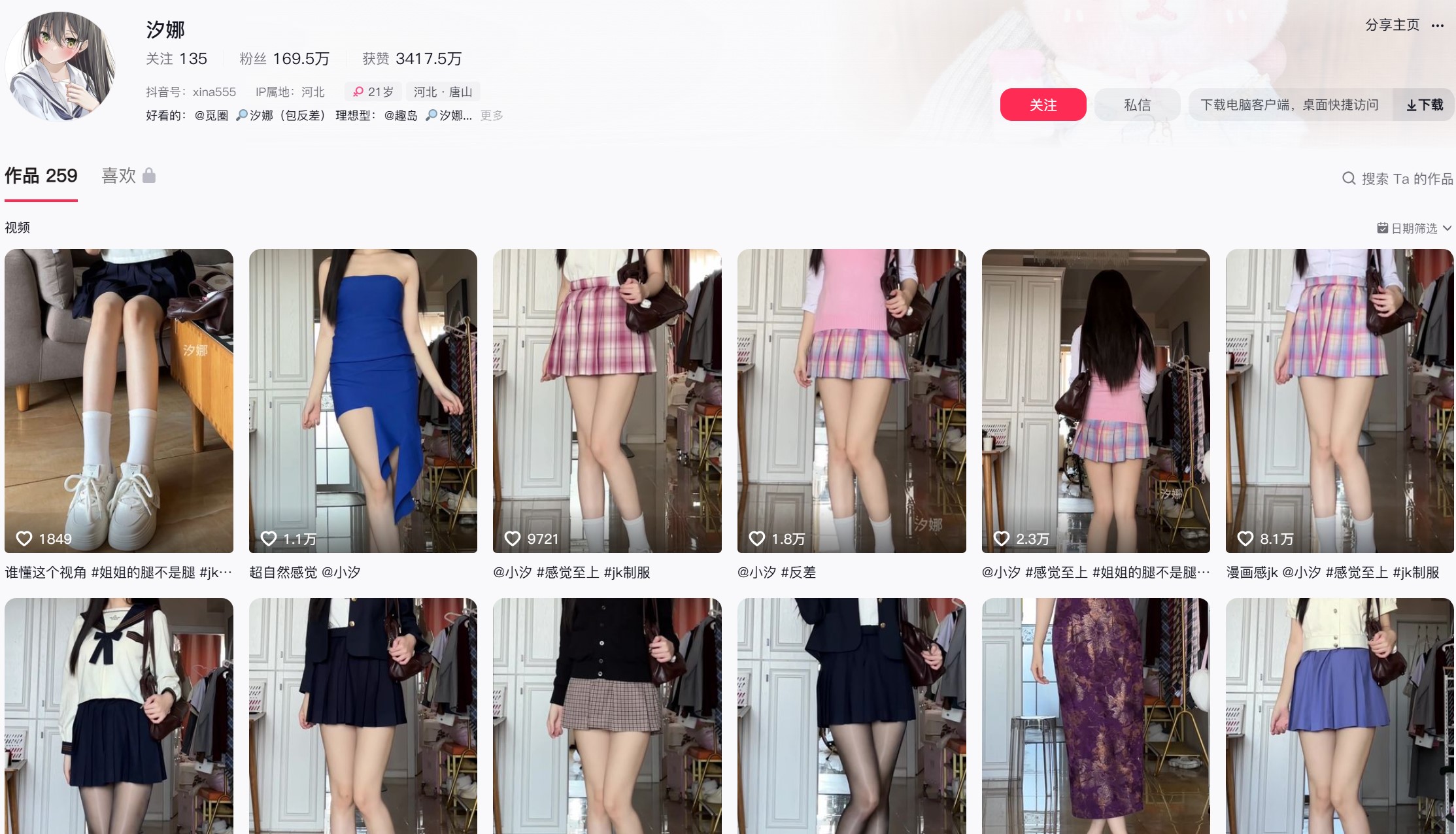 抖音汐娜/汐娜酱—微密图片视频合集【持续更新】-御萝岛屿