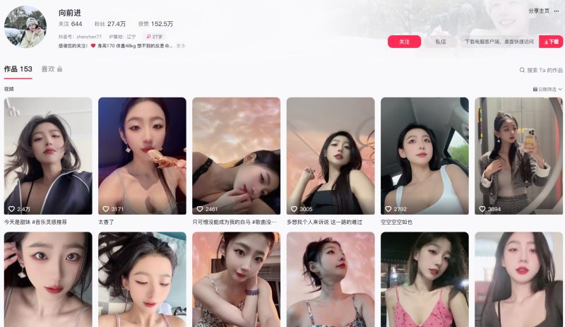 抖音向前进—微密图片视频合集【持续更新】-御萝岛屿