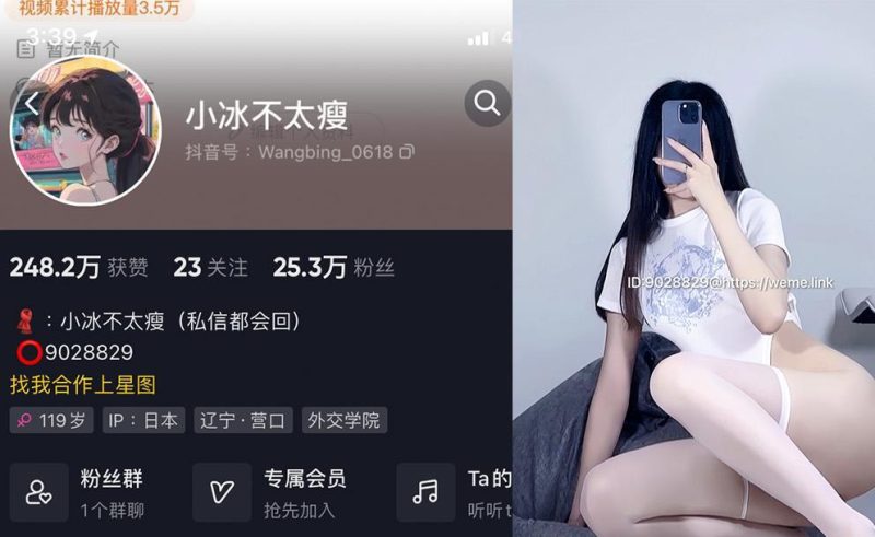 小冰不太瘦—微密图片视频合集【持续更新】-御萝岛屿