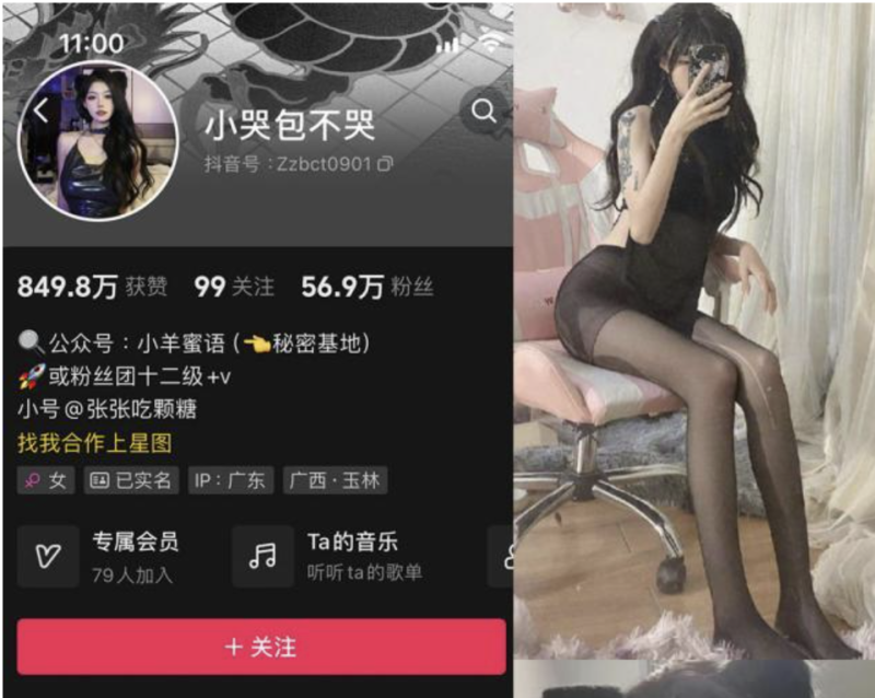 小哭包不哭 微密圈合集[2套]-御萝岛屿