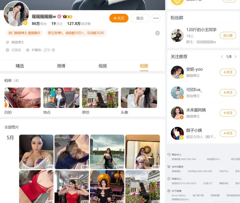 120斤的小王同学/瑶瑶摇摇摇w—觅圈付费入圈作品合集【持续更新】-御萝岛屿