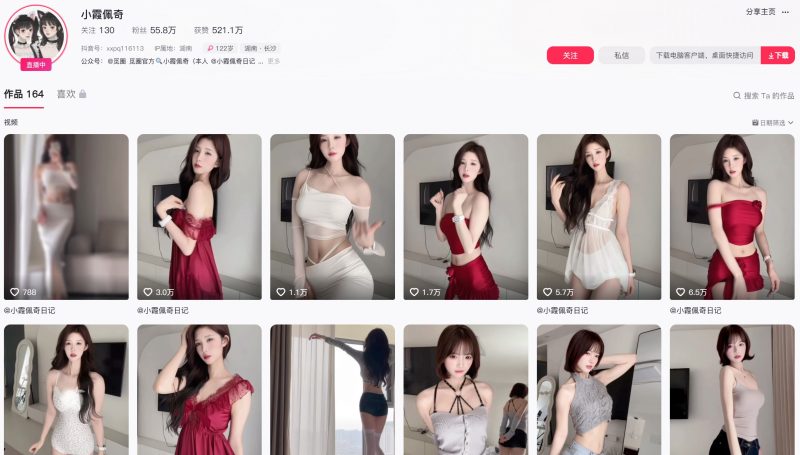 小霞佩奇—微密岛遇图片视频合集【持续更新】-御萝岛屿