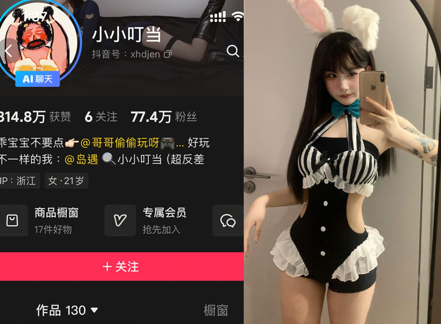 抖音小小叮当—岛遇图片视频合集【持续更新】-御萝岛屿