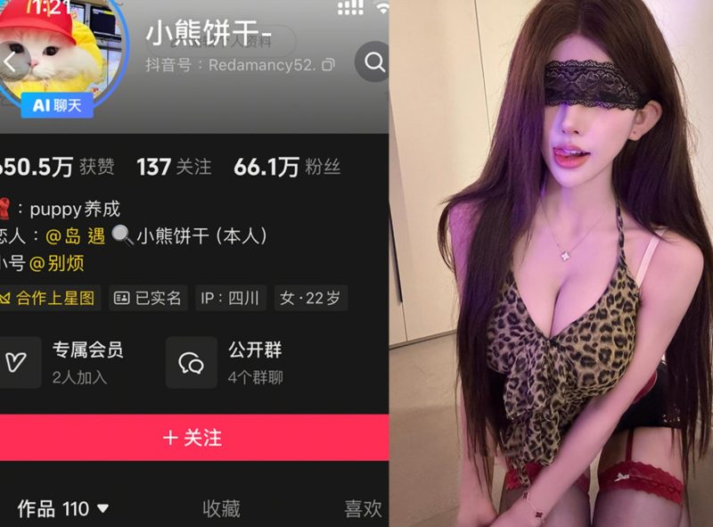 抖音小熊饼干—岛遇图片视频合集【持续更新】-御萝岛屿