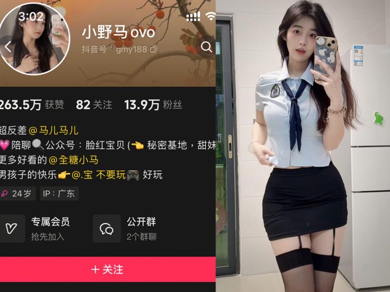 抖音小野马ovo—微密付费视频图片合集【持续更新】-御萝岛屿