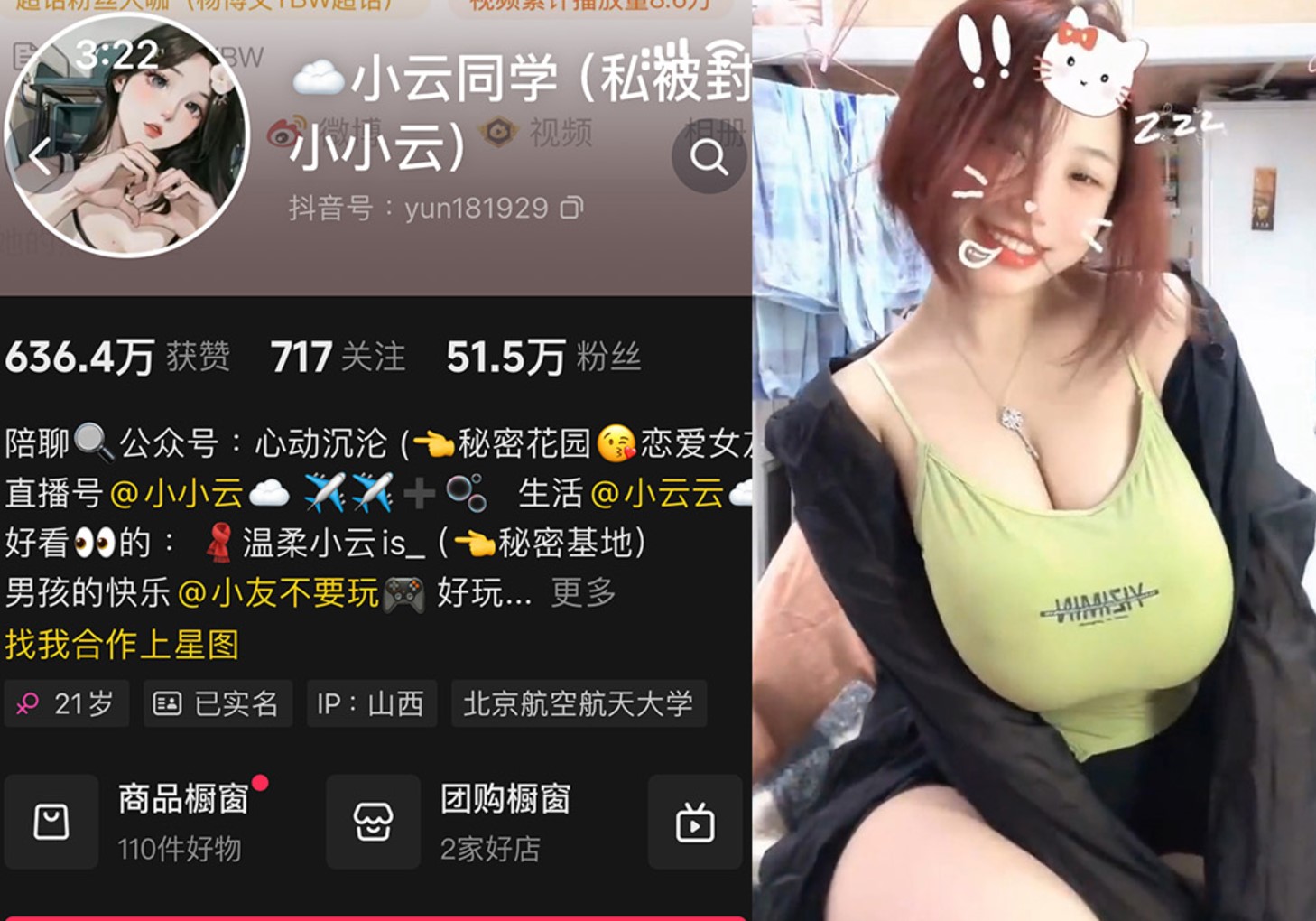 小云同学/温柔小云si—铁粉空间视频合集【持续更新】-御萝岛屿