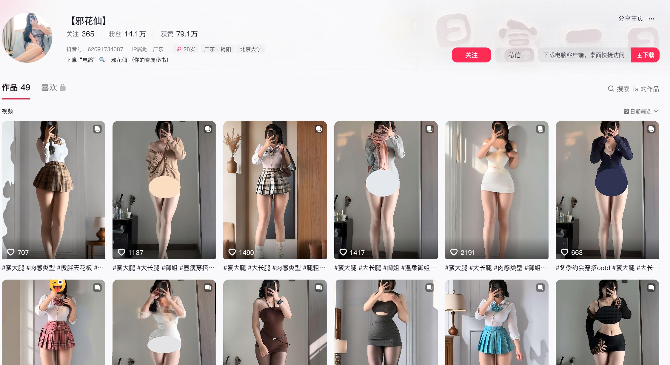 邪花仙—铁粉空间视频图片合集【持续更新】-御萝岛屿