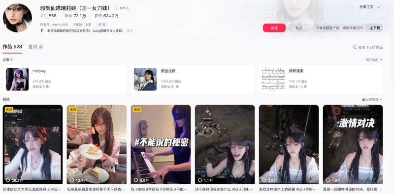 邪剑仙喵瑞莉娅—微密付费视频图片合集【持续更新】-御萝岛屿