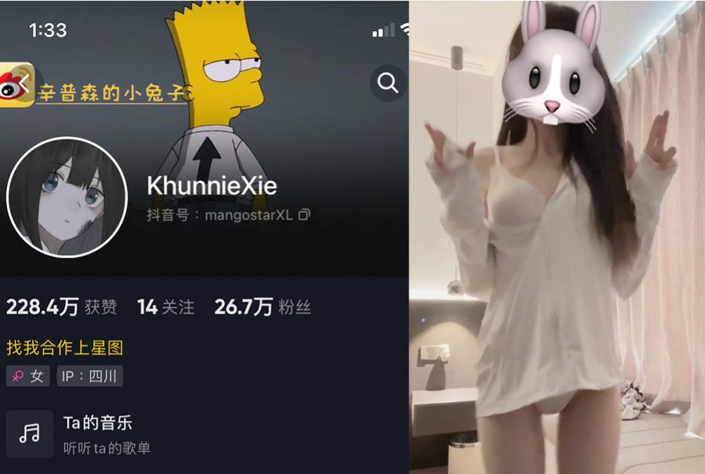 khunniexie/辛普森的兔子/谢坤妮—微密图片视频合集【持续更新】-御萝岛屿