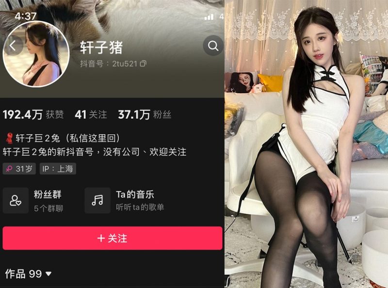 轩子巨二兔—微密图片视频合集【持续更新】-御萝岛屿