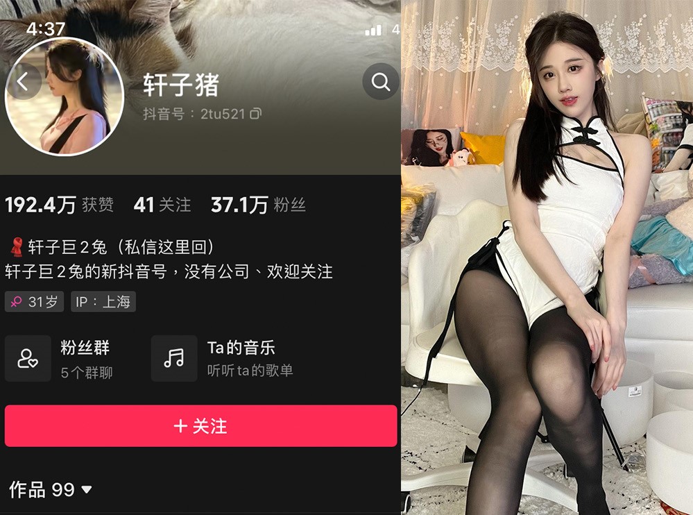 轩子巨二兔—微密图片视频合集【持续更新】-御萝岛屿