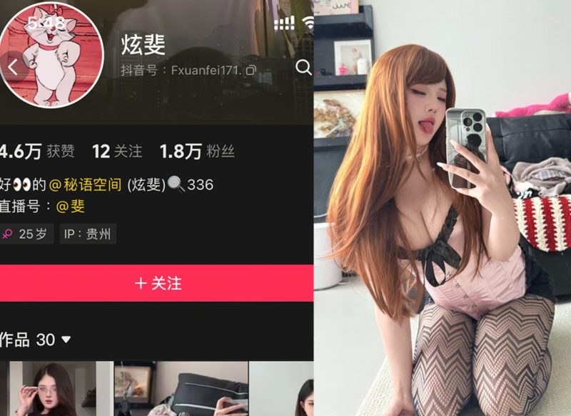 抖音炫斐—秘语空间付费视频图片合集【持续更新】-御萝岛屿