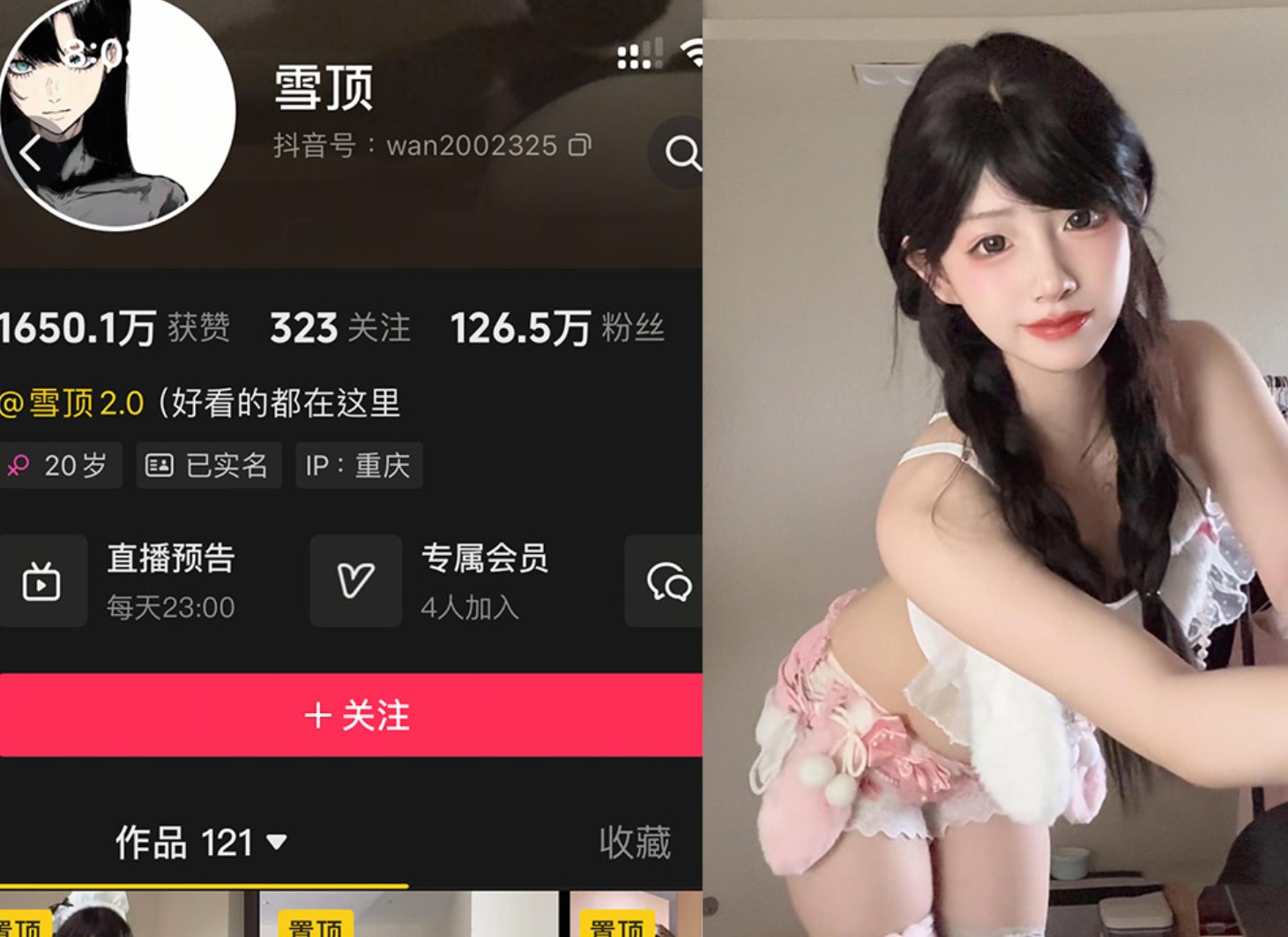 抖音雪顶—岛遇付费视频图片合集【持续更新】-御萝岛屿