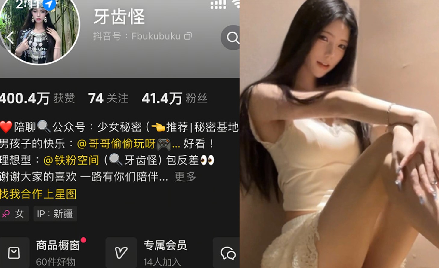 抖音牙齿怪—铁粉空间圈子付费视频图片合集【持续更新】-御萝岛屿