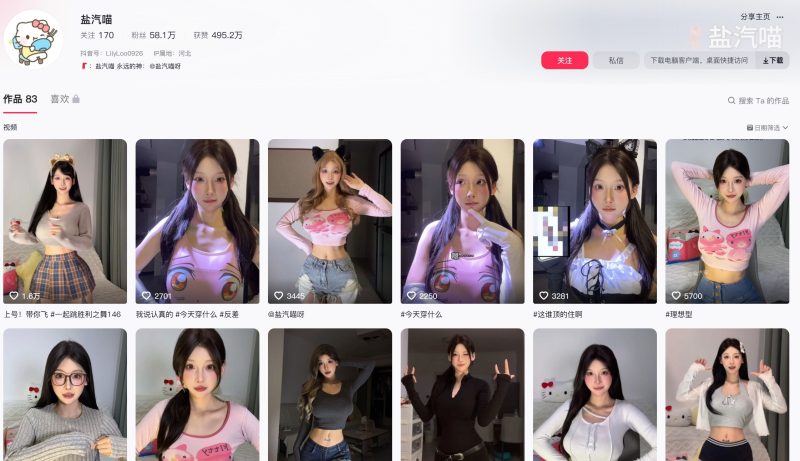 抖音盐汽喵—微密秘语空间付费视频图片合集【持续更新】-御萝岛屿