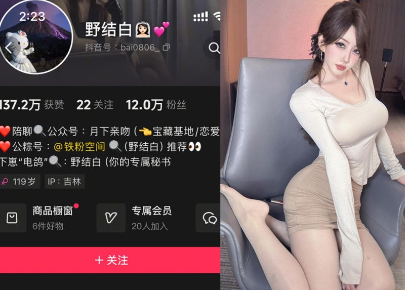 抖音野结白—铁粉空间圈子付费视频图片合集【持续更新】-御萝岛屿