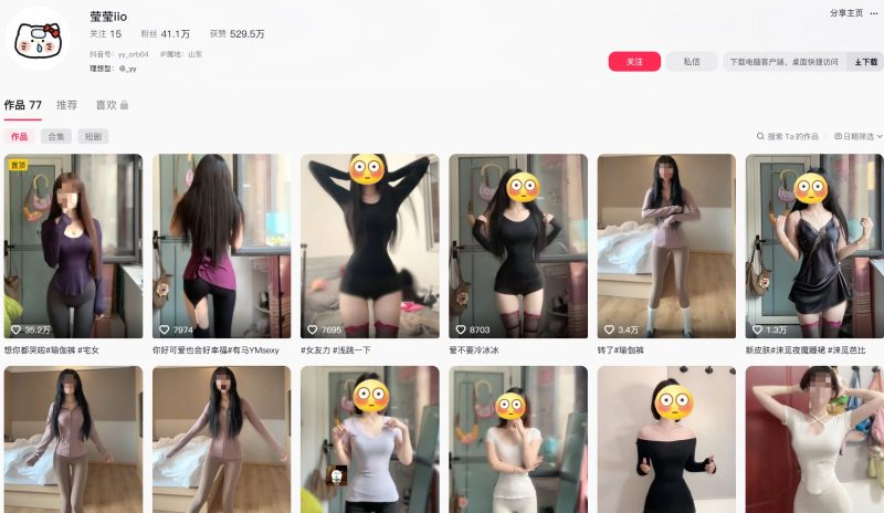 莹莹iio—微密付费圈子作品合集【持续更新】-御萝岛屿