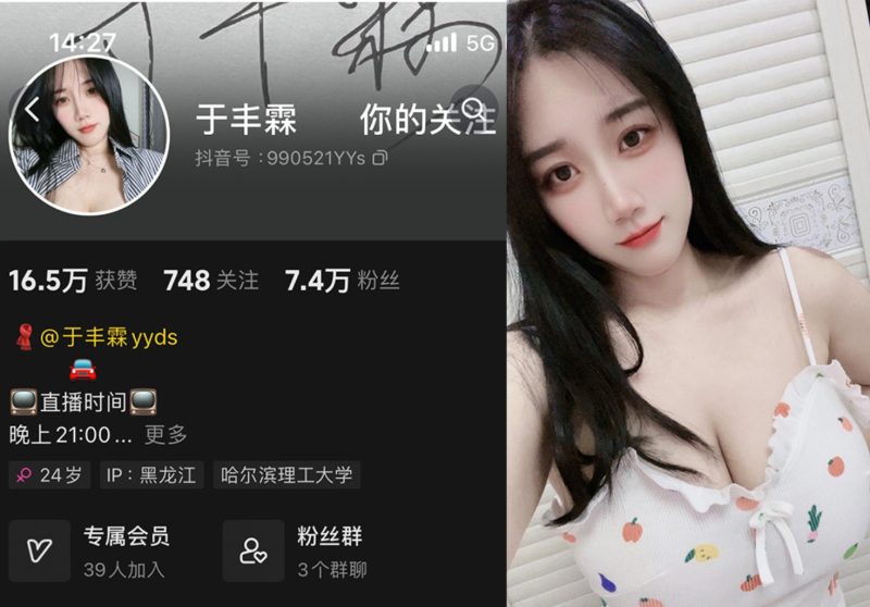 于丰霖/末世唧唧—微密图片视频合集【持续更新】-御萝岛屿