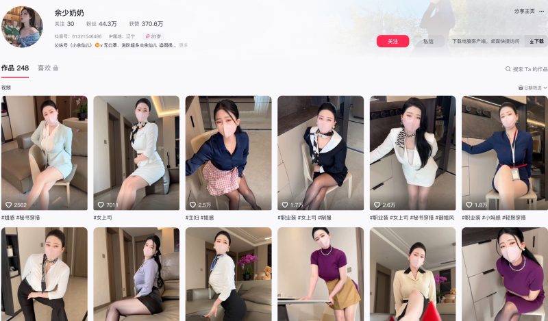 余少奶奶—微密图片视频合集【持续更新】-御萝岛屿