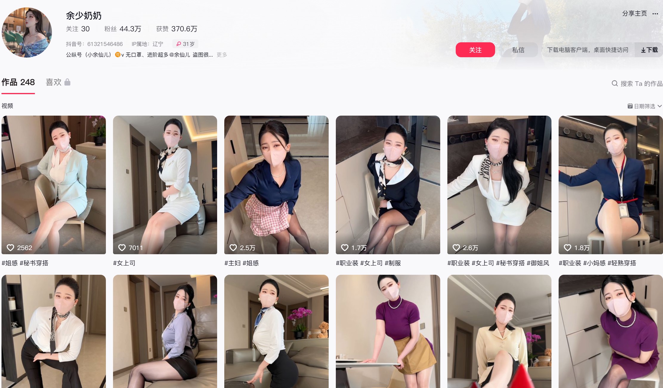 余少奶奶—微密图片视频合集【持续更新】-御萝岛屿