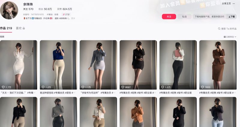 余珠珠—铁粉秘语空间视频图片合集【持续更新】-御萝岛屿