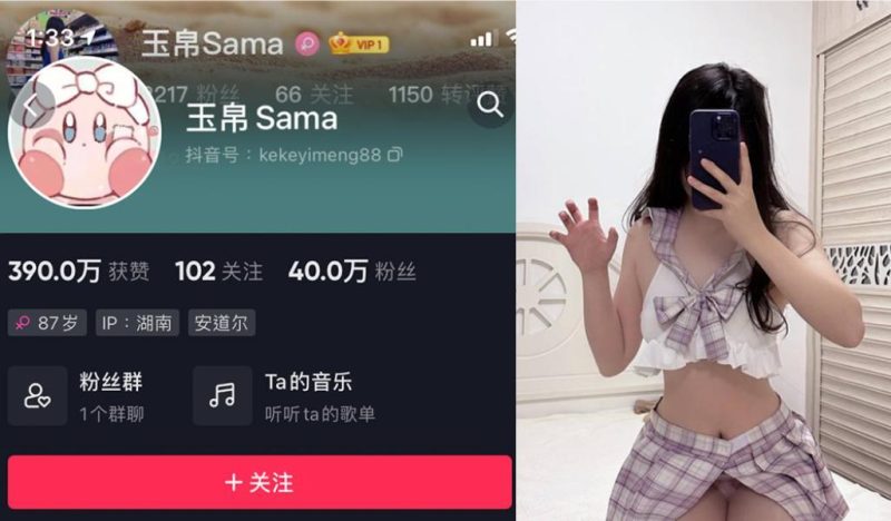 玉帛sama—微密图片视频合集【持续更新】-御萝岛屿