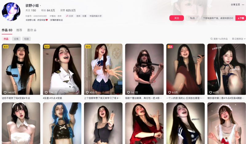 欲野小姐—岛遇图片视频合集【持续更新】-御萝岛屿