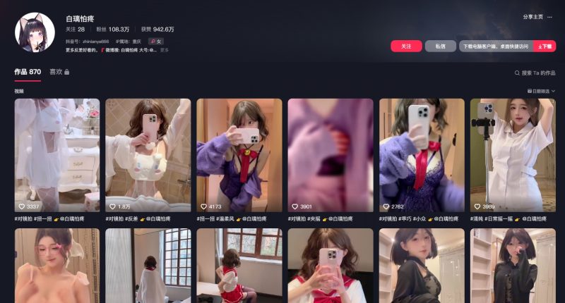 抖音-白璃-御萝岛屿