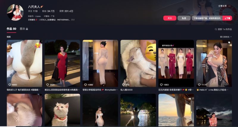 图片[1]-抖音-八尺夫人-御萝部落