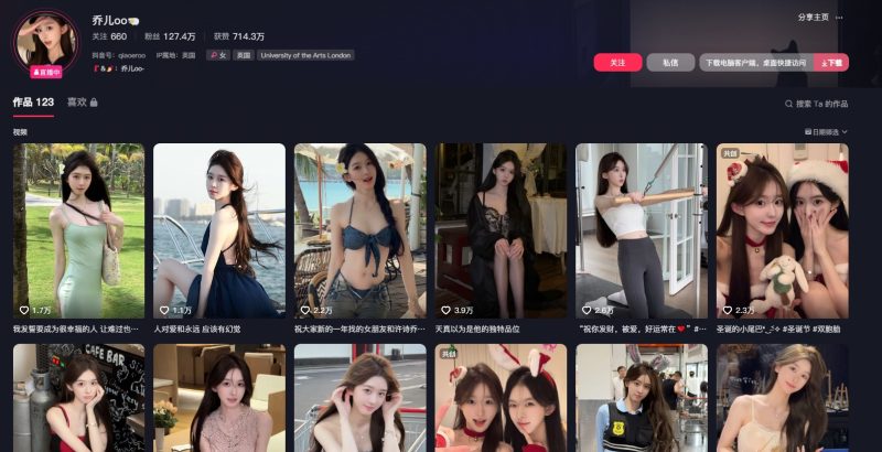 安乔乔儿-抖音-御萝岛屿