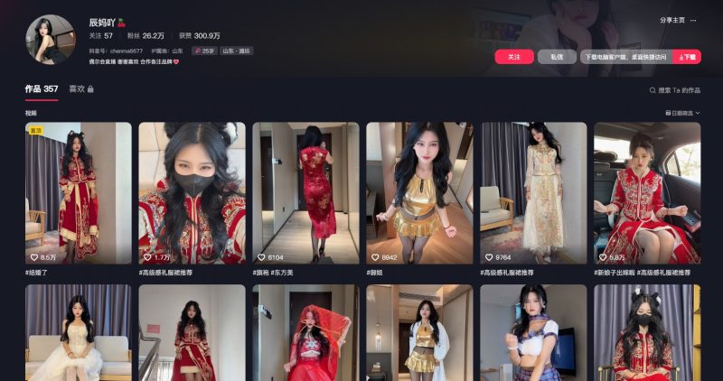 抖音-辰妈吖-御萝岛屿