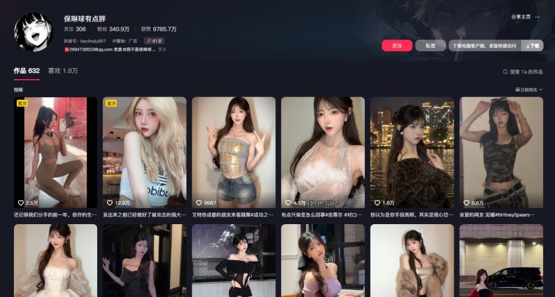 抖音-保琳球有点胖-御萝岛屿