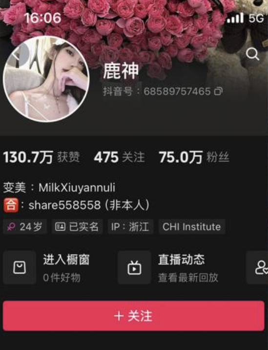 奶白鹿神 微密圈合集[8套][持续更新]-御萝岛屿