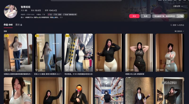 智慧姐姐抖音-御萝岛屿