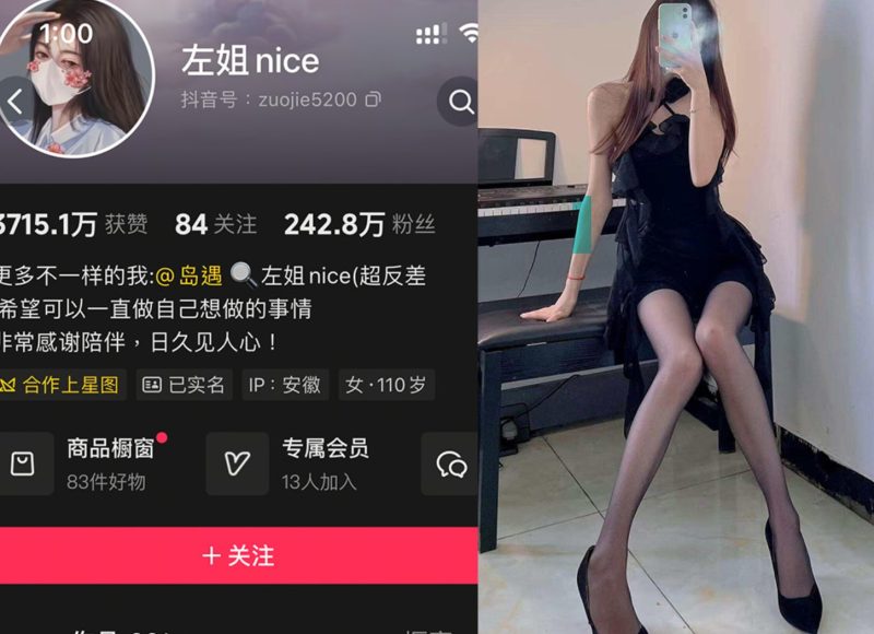 抖音左姐nice—岛遇图片视频合集【持续更新】-御萝岛屿