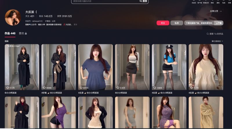 抖音-大反派-御萝岛屿